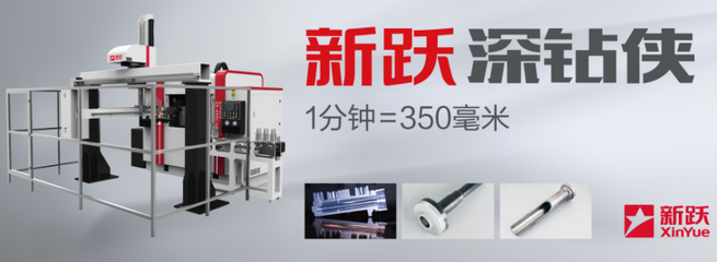 新跃携手JC35 2016青岛机床展我们不见不散